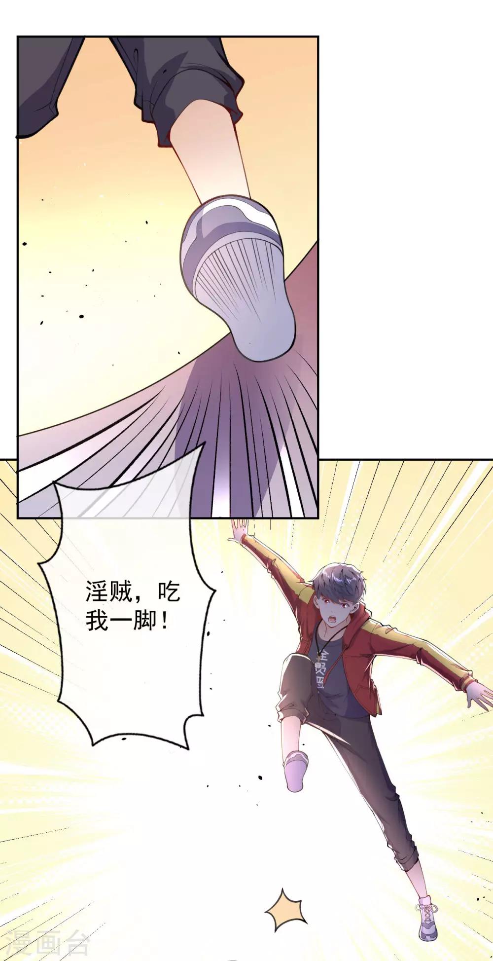 第5话 突然的惊喜5
