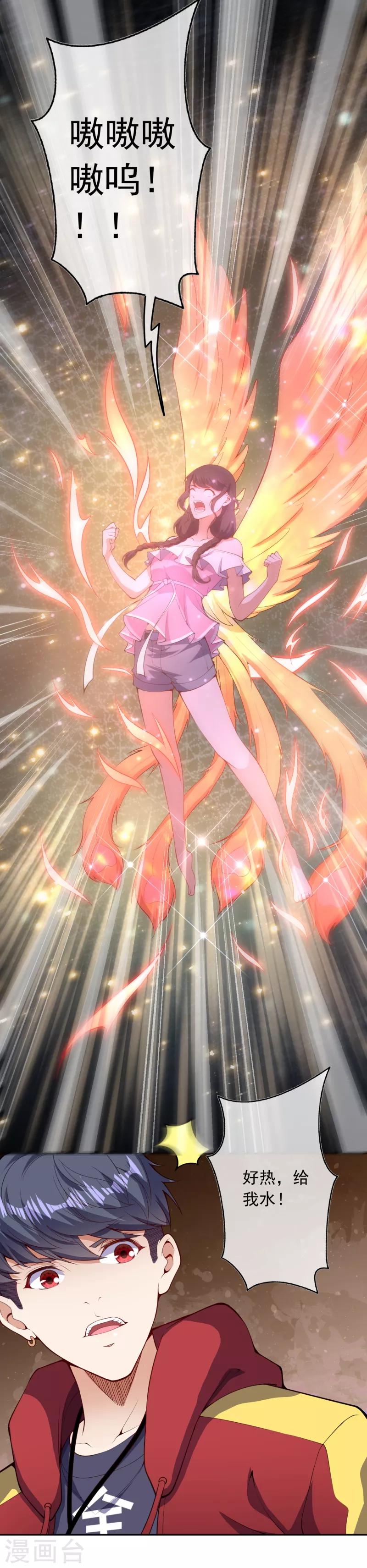 第30话 岑老的交代3