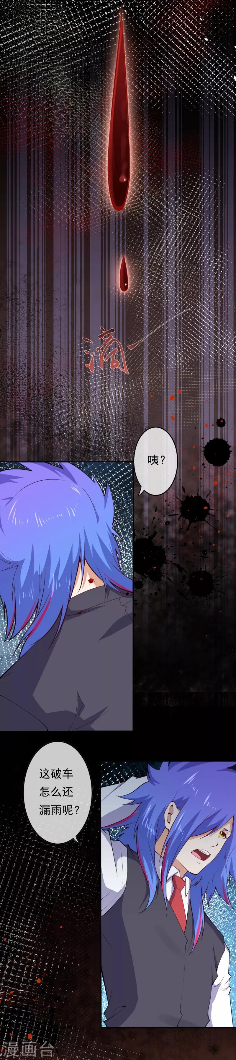 第17话 复活？19