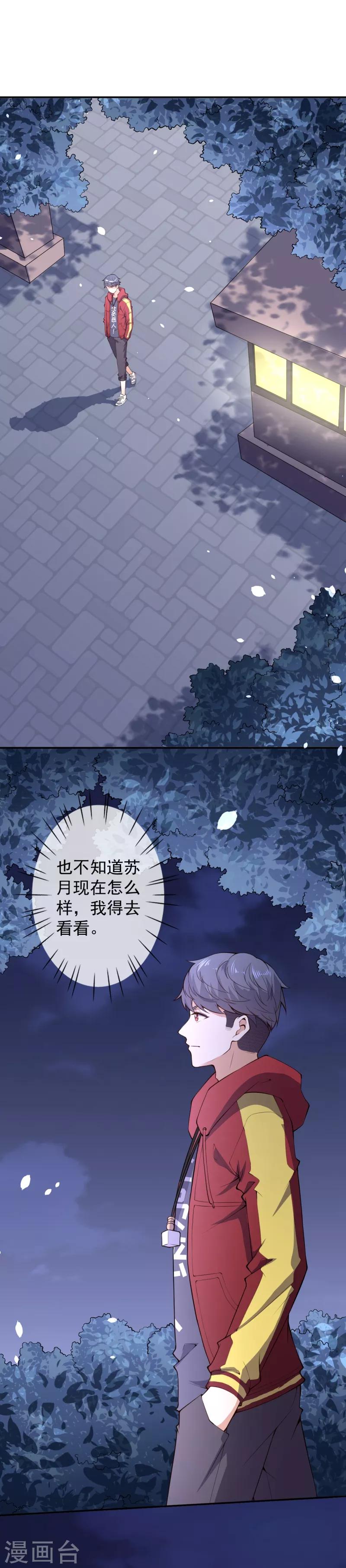 第14话 仇人相见9