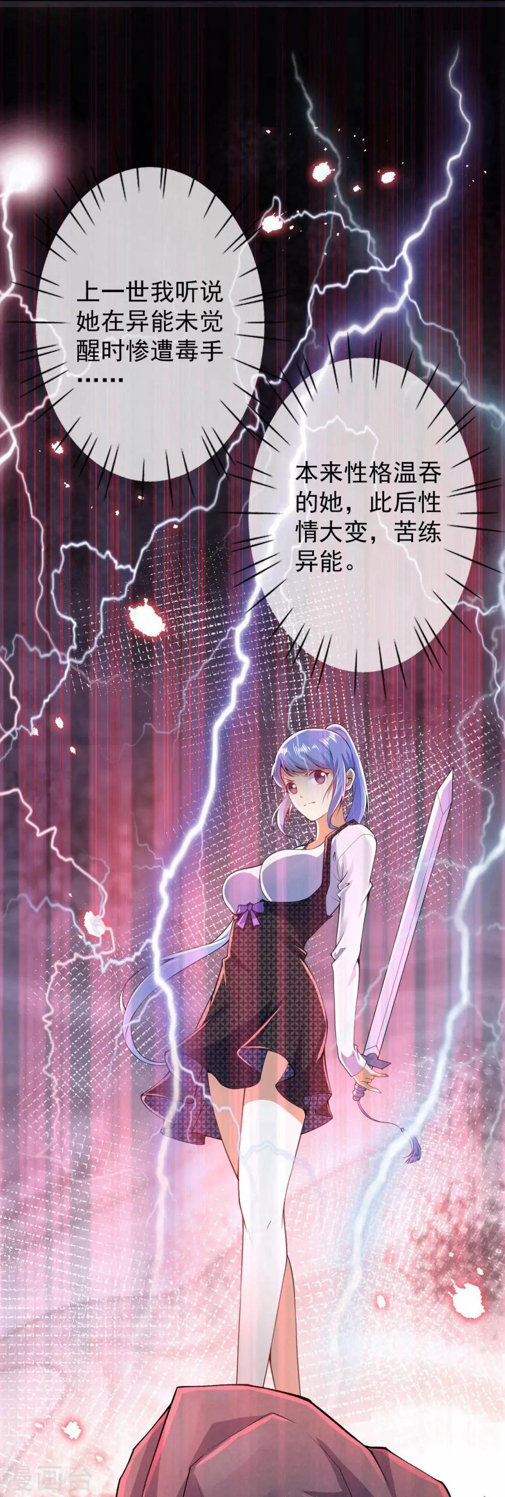 第5话 突然的惊喜3