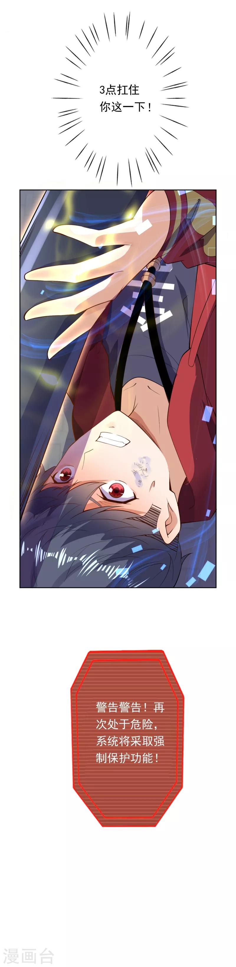 第6话 命悬一线27