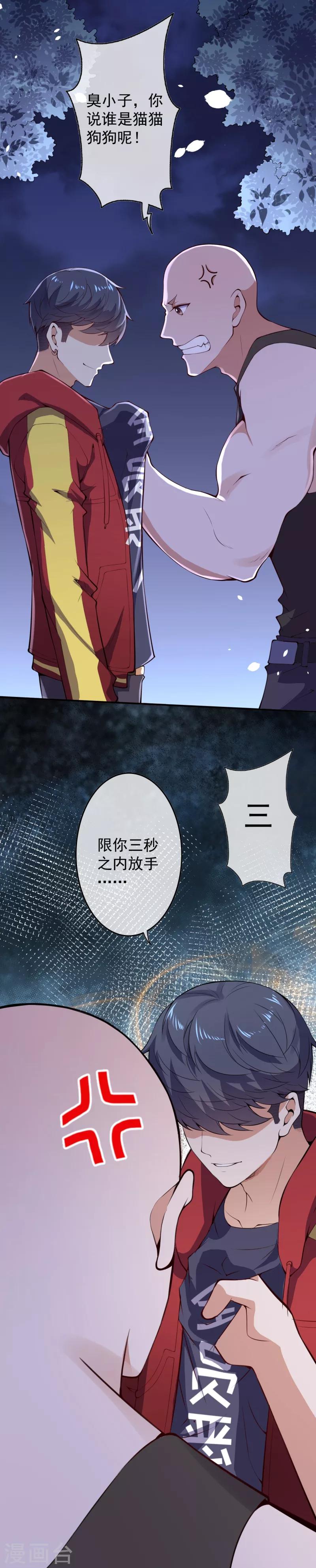 第14话 仇人相见13