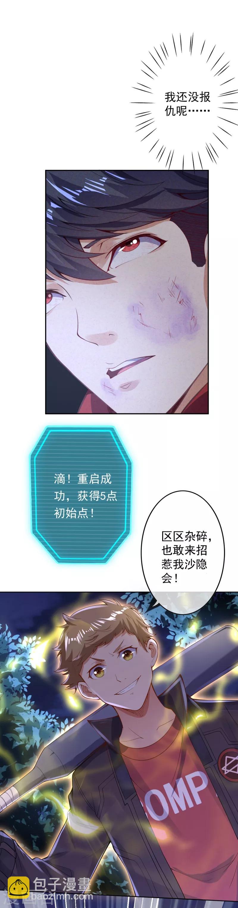 第6话 命悬一线25