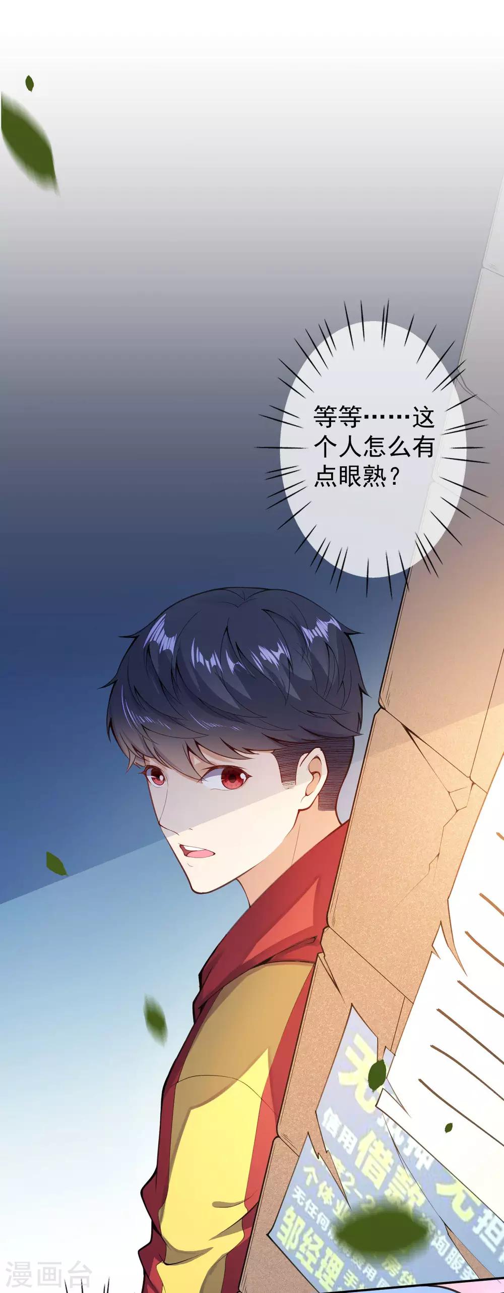 第5话 突然的惊喜1
