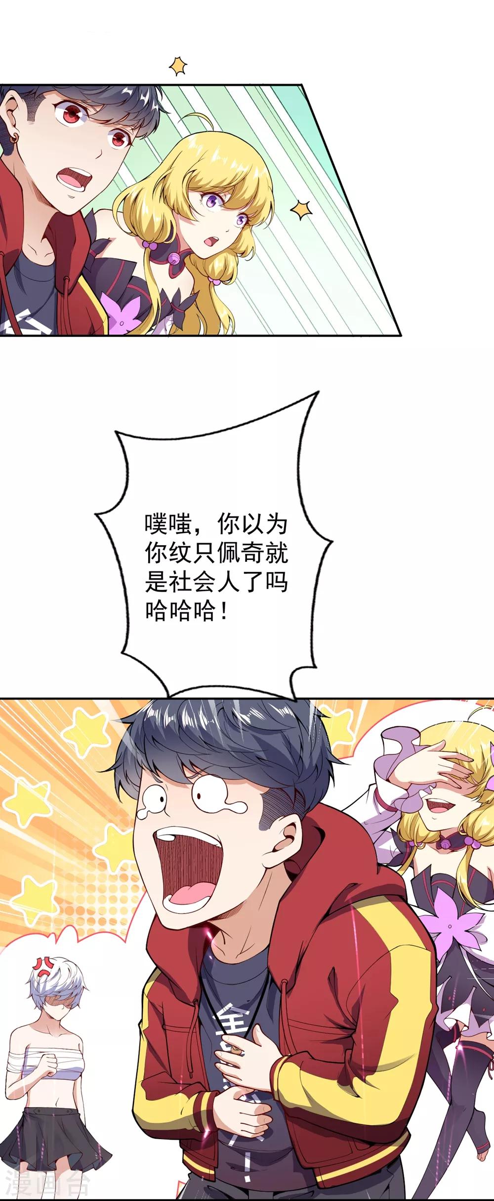 第3话 首战告捷22