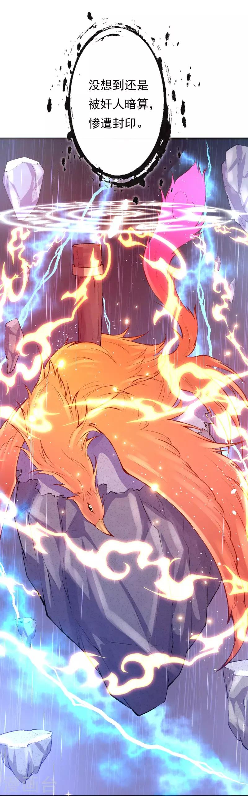 第25话 得知真相17
