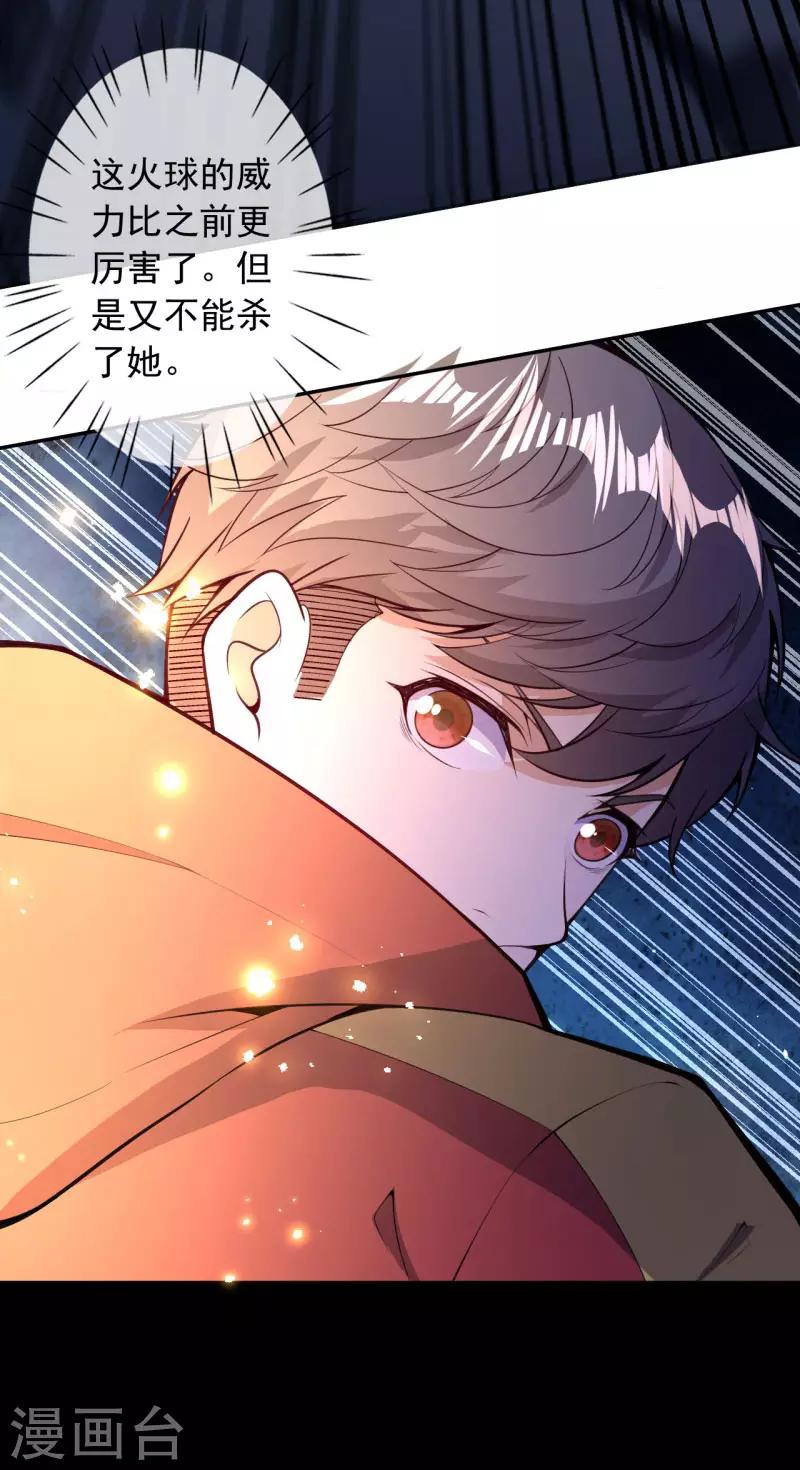 第31话 冲出乾坤鼎36