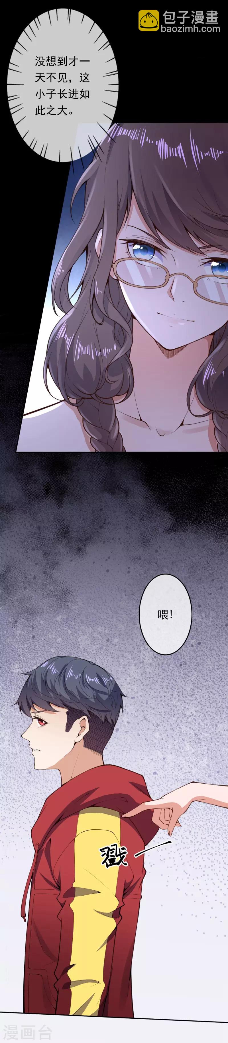 第13话 隐瞒3