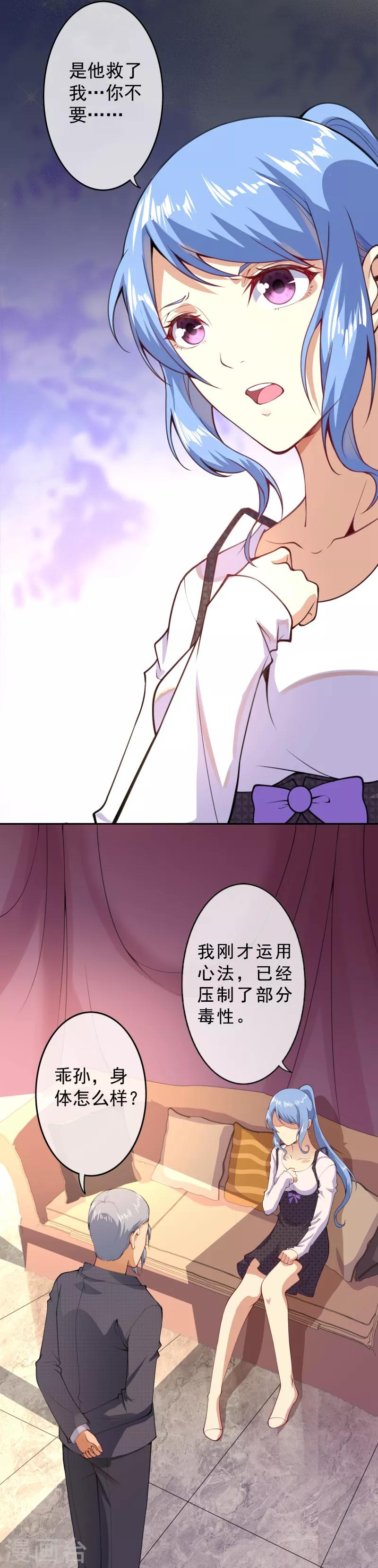 第6话 命悬一线6