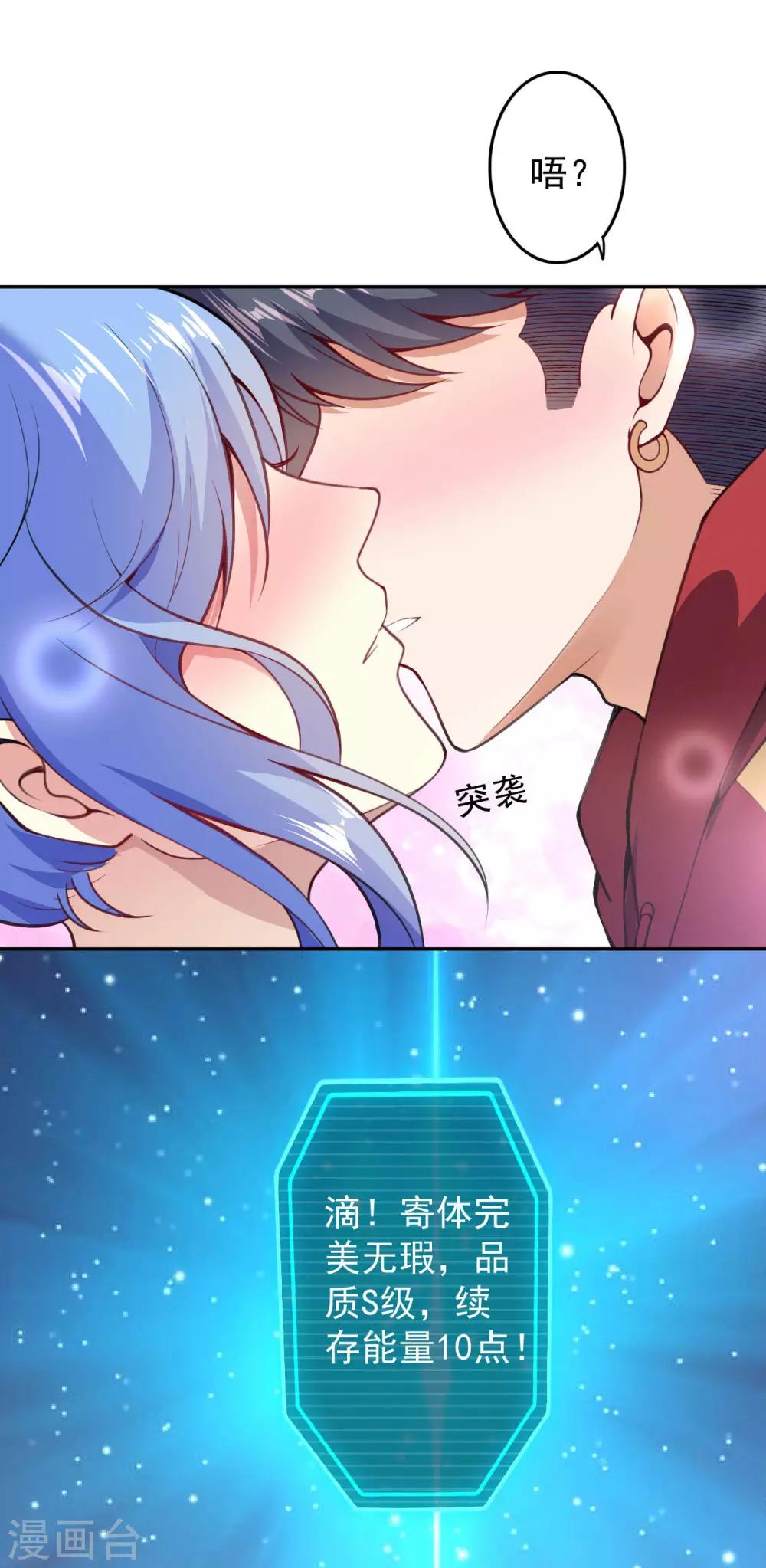 第5话 突然的惊喜16