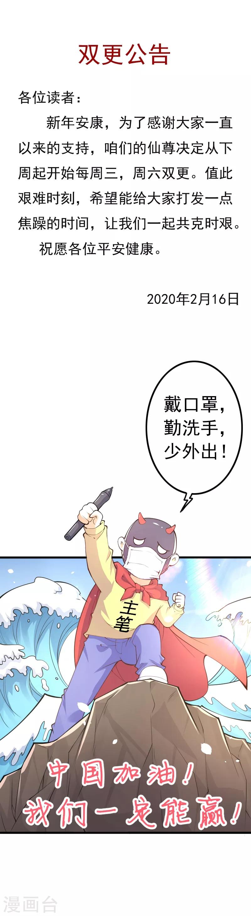 第14话 仇人相见25