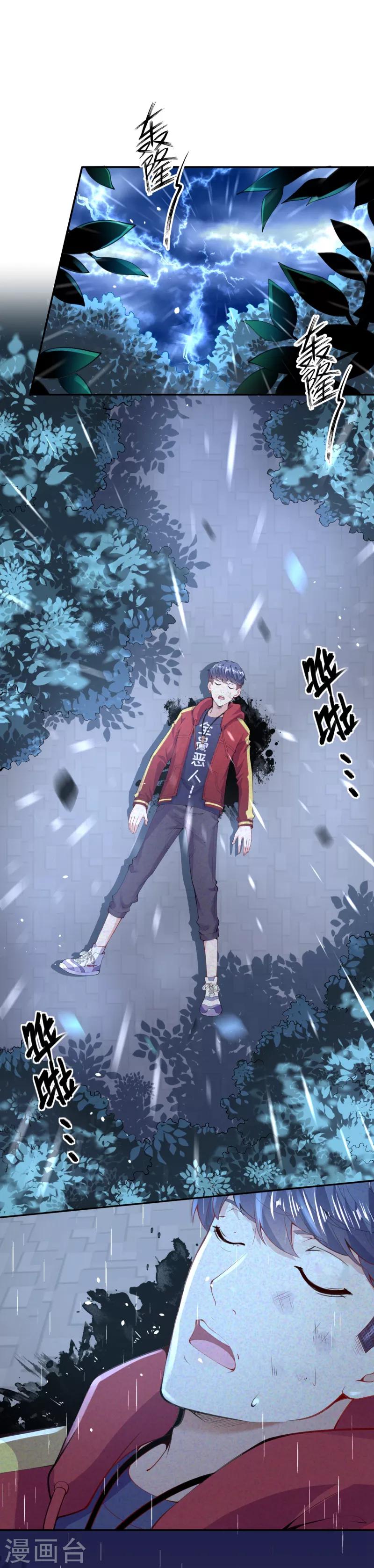 第7话 是谁在帮忙1