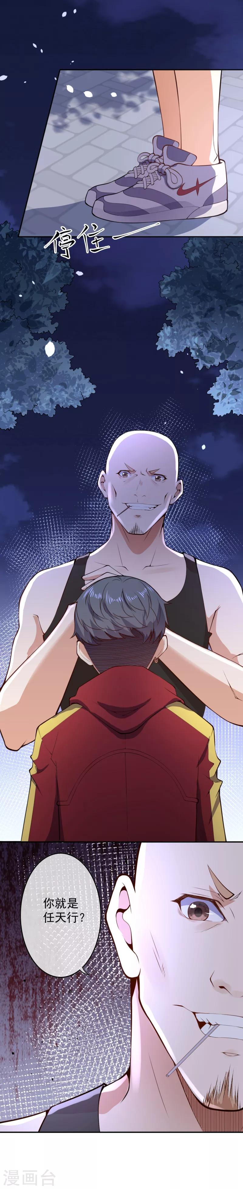 第14话 仇人相见10