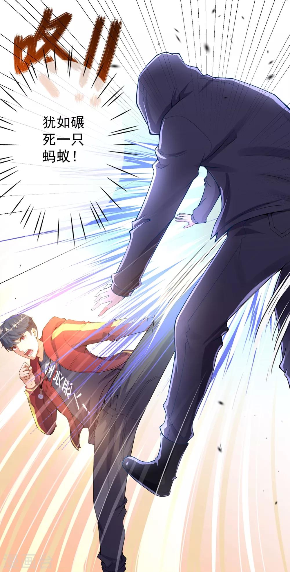 第3话 首战告捷16