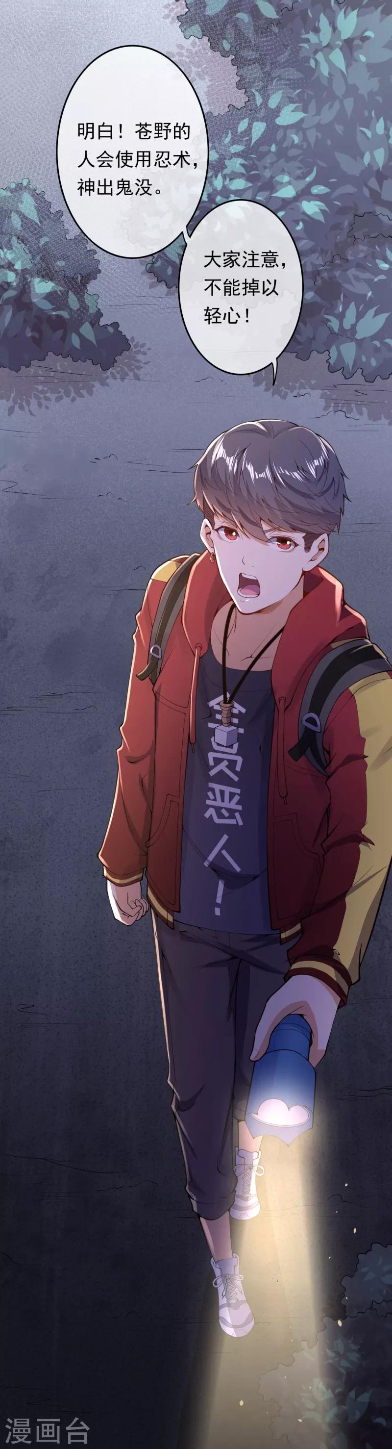第10话 错乱的记忆3