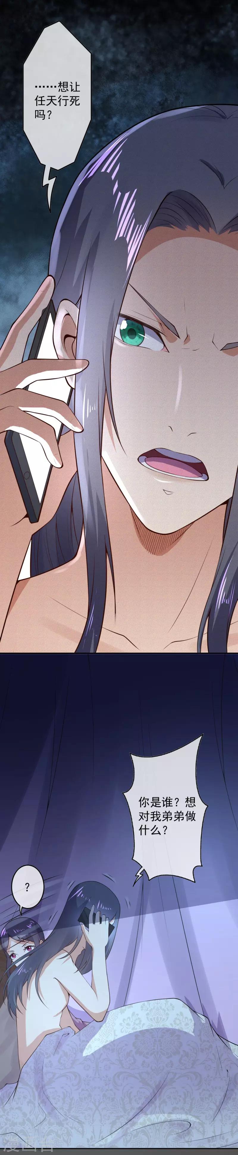 第13话 隐瞒17