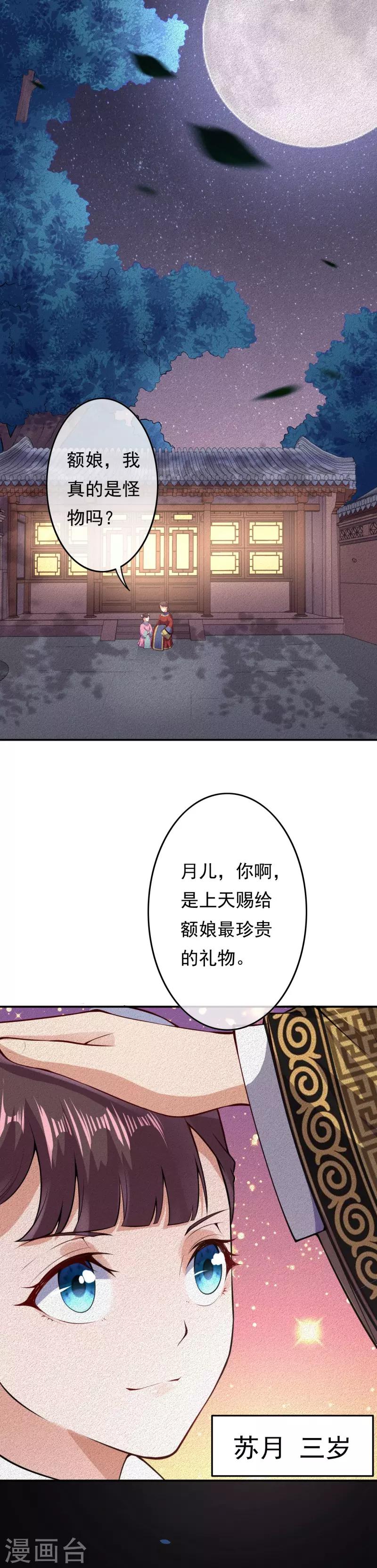 第20话 噩梦回忆20