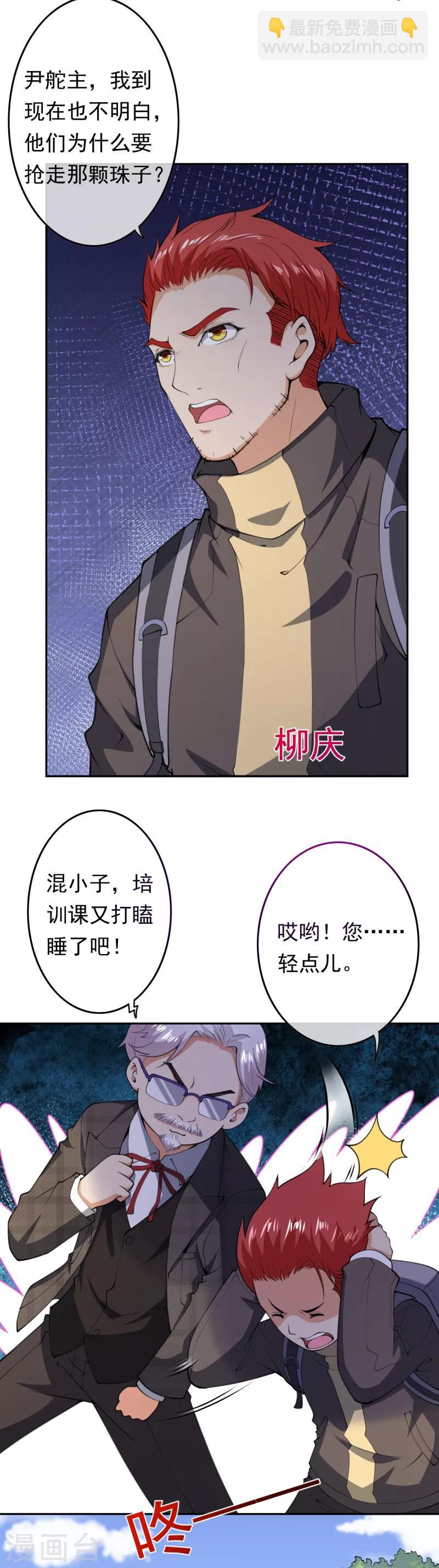 第9话 任务开始17