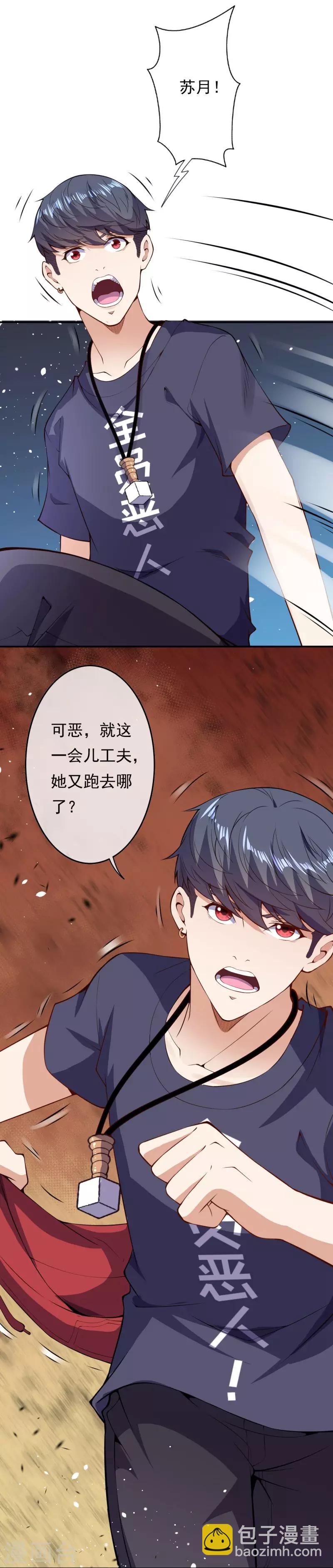 第25话 得知真相7