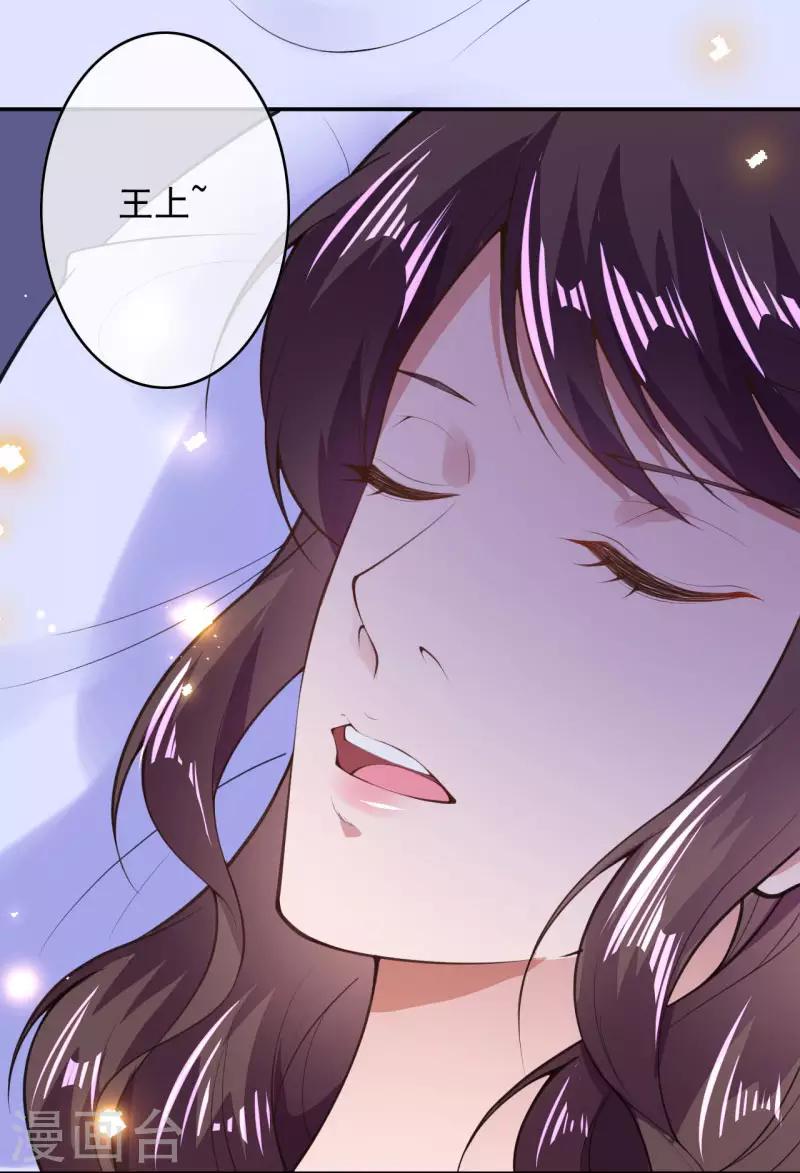 第32话 苍野的阴谋21