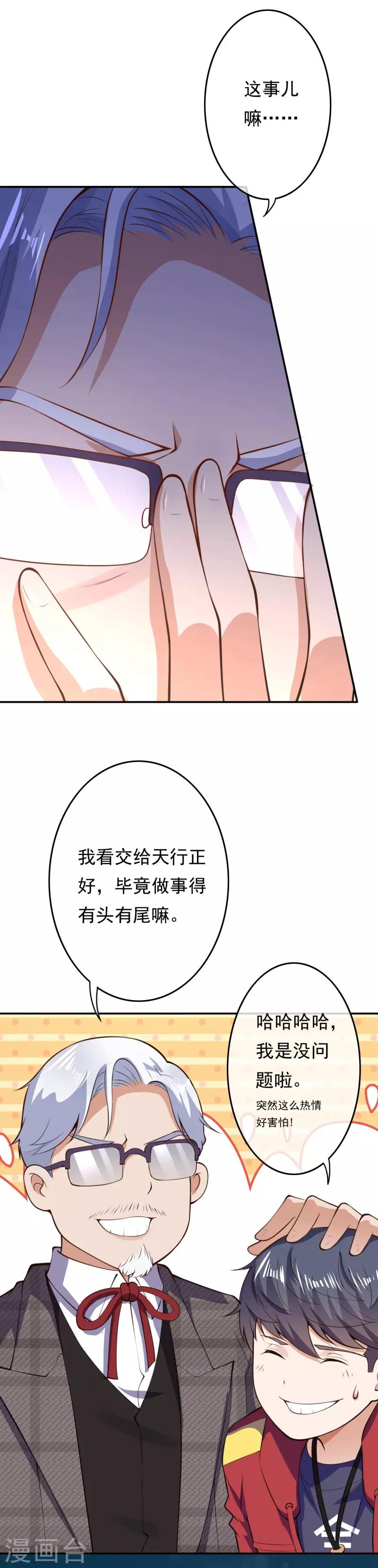 第21话 苏月的身世19
