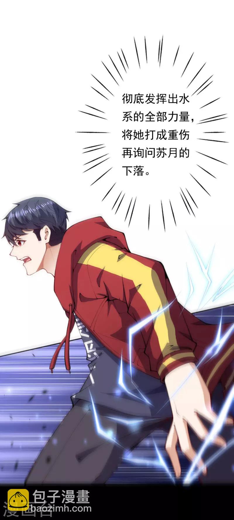 第27话 对决9