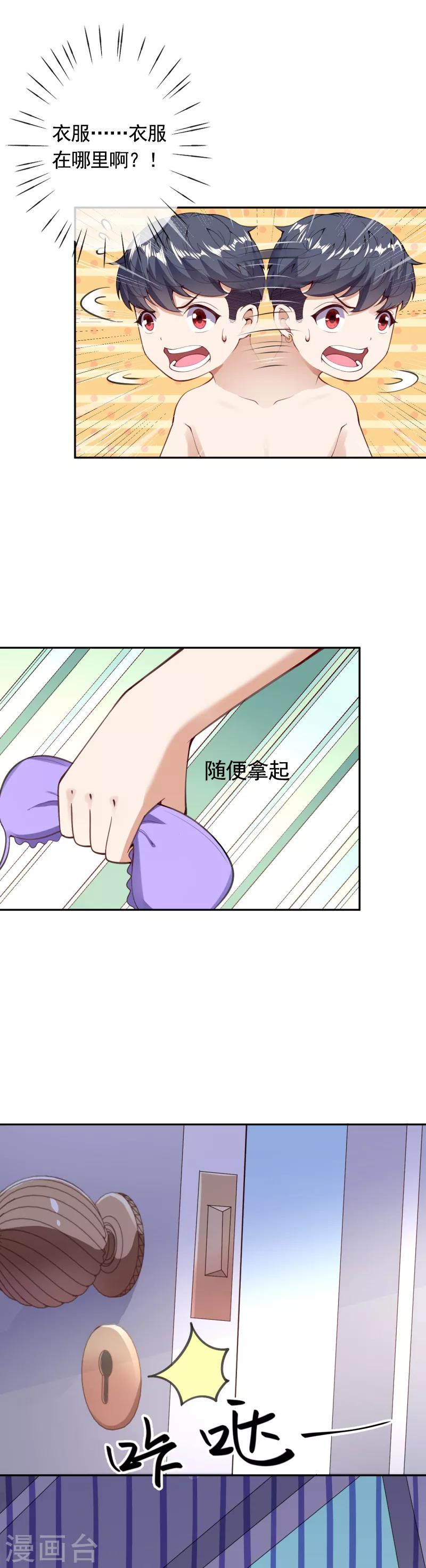 第7话 是谁在帮忙22
