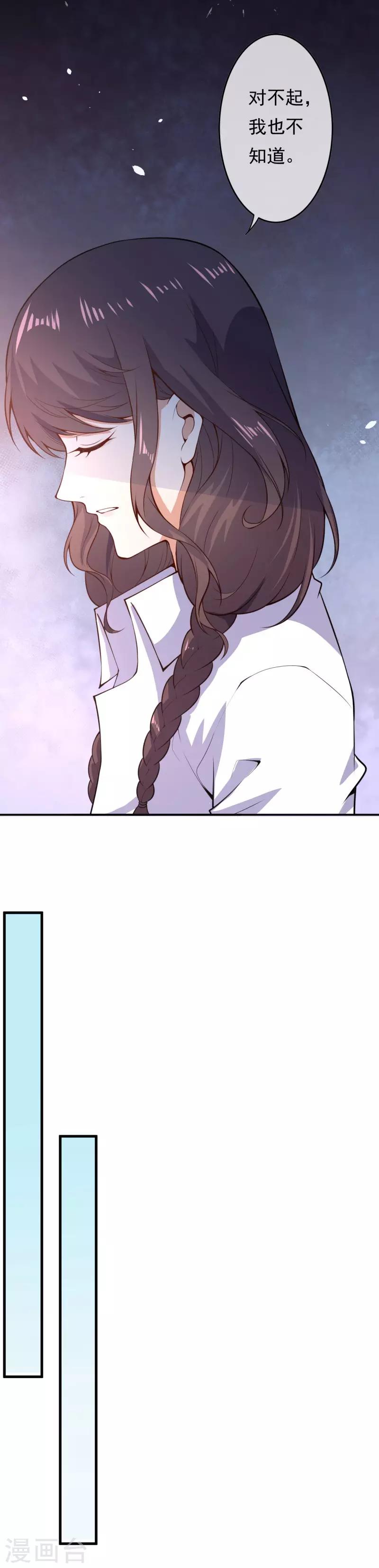 第21话 苏月的身世16