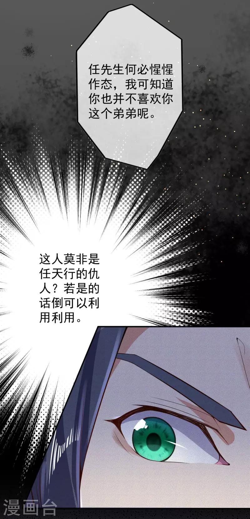 第13话 隐瞒18