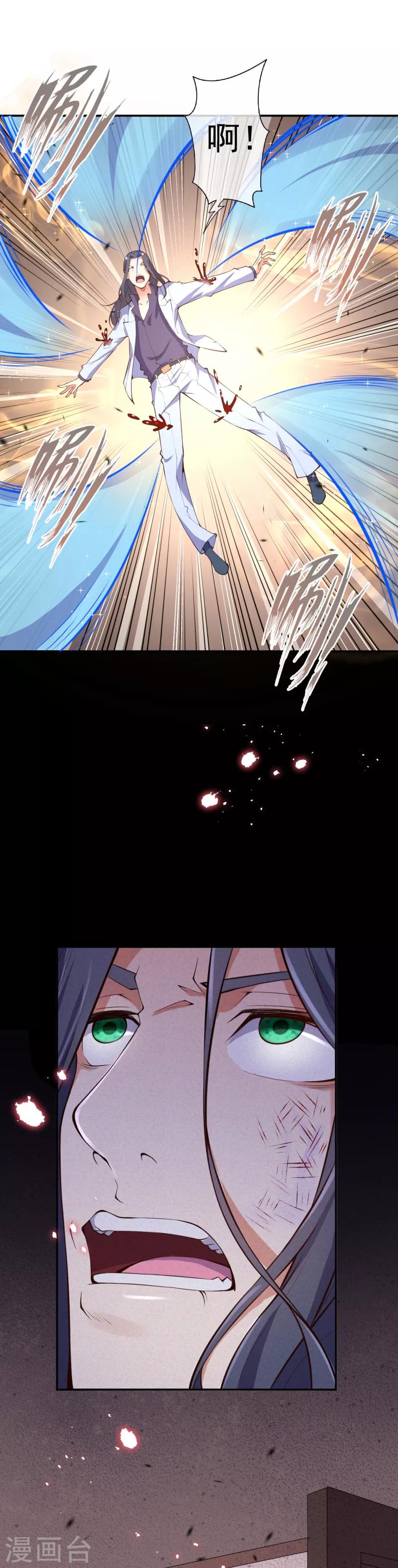 第15话 虐渣19