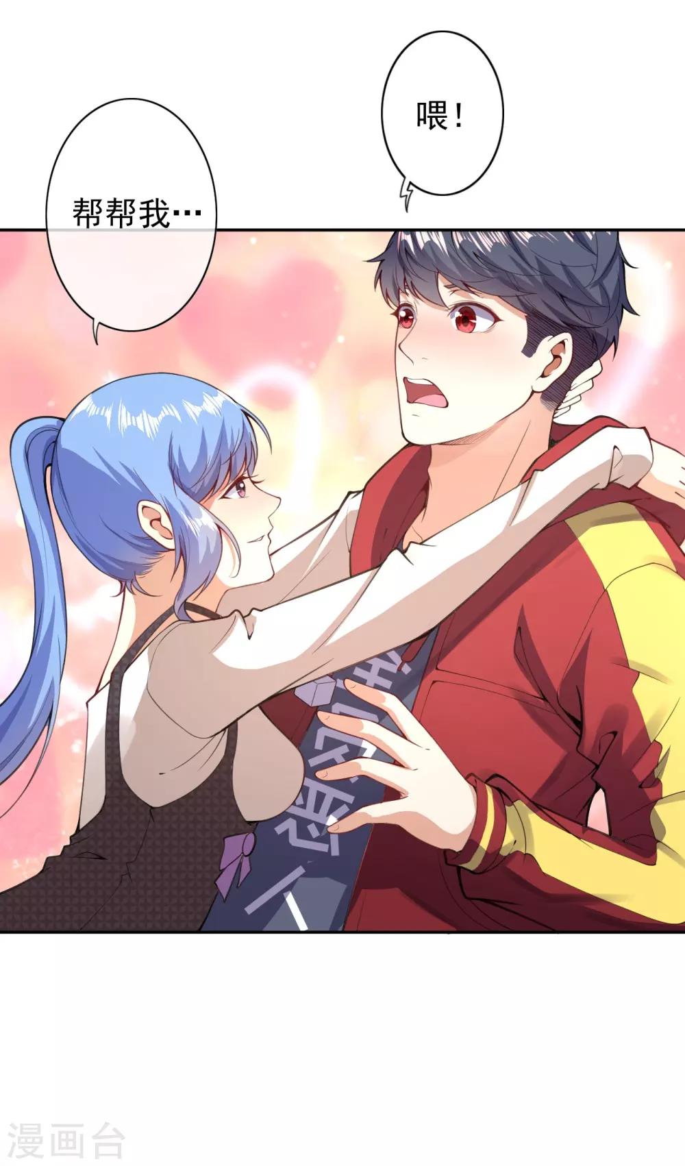 第5话 突然的惊喜29