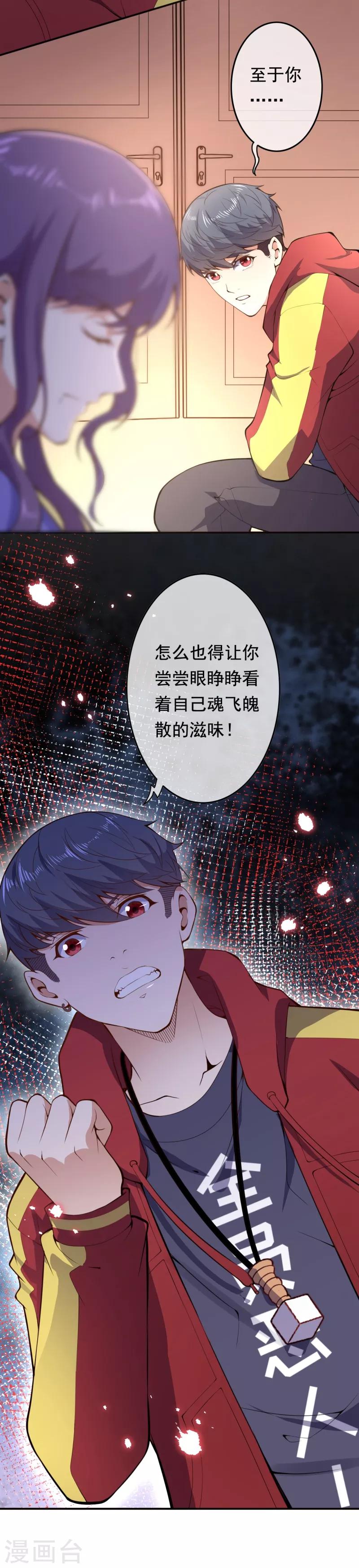 第16话 什么要求？2