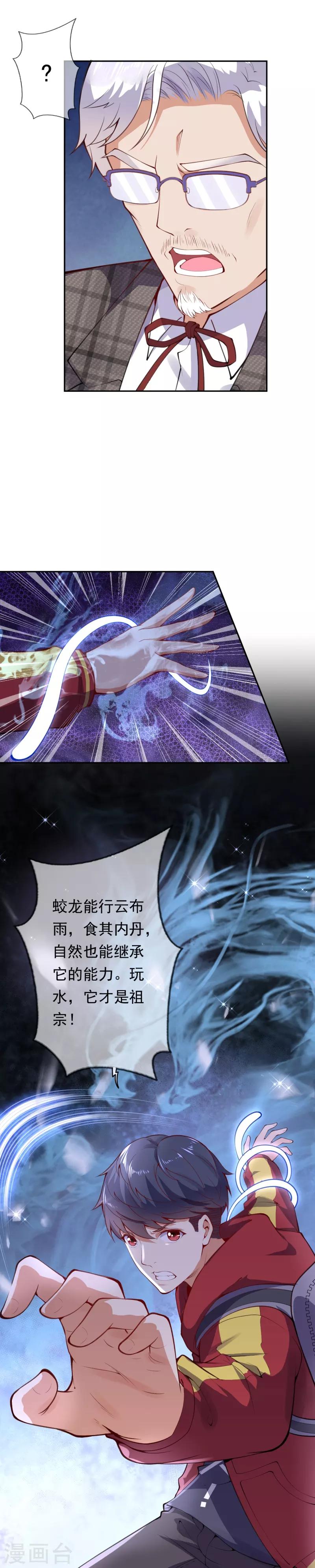 第11话 深陷迷幻阵10
