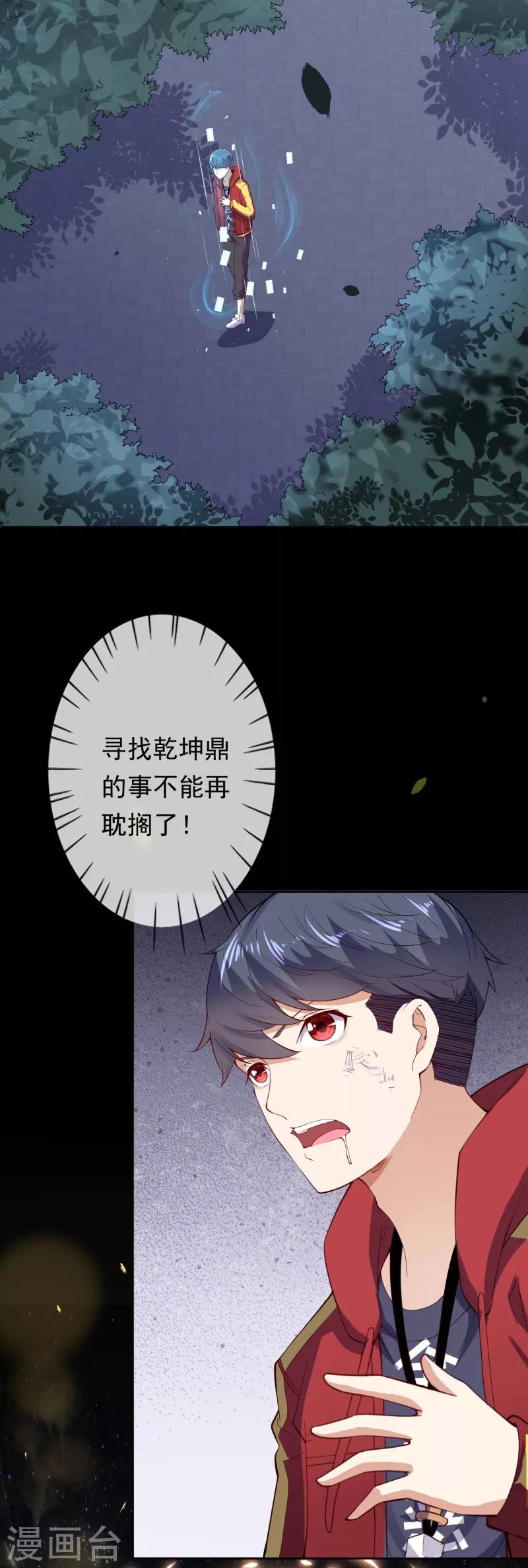 第6话 命悬一线29