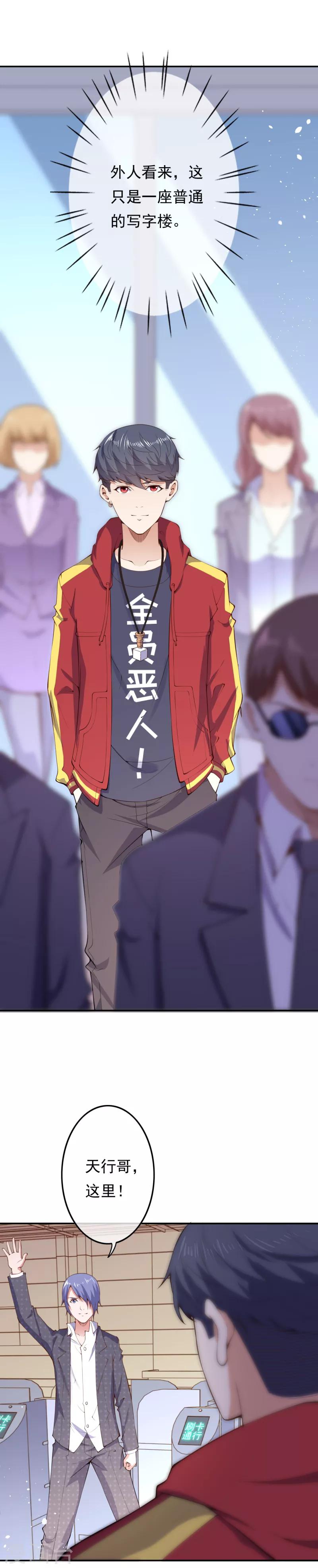 第18话 偷袭6
