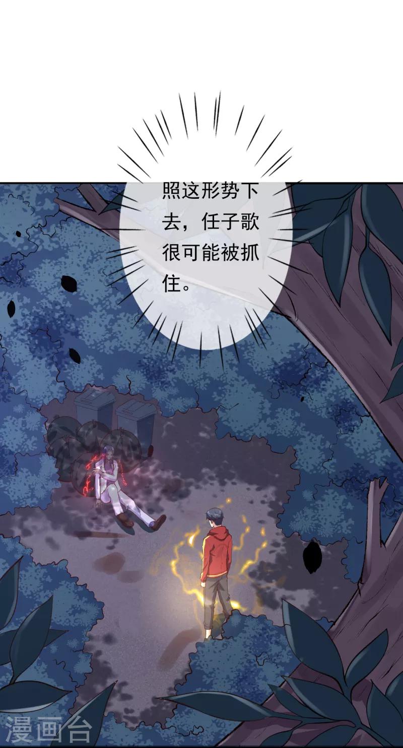第19话 变异实验22