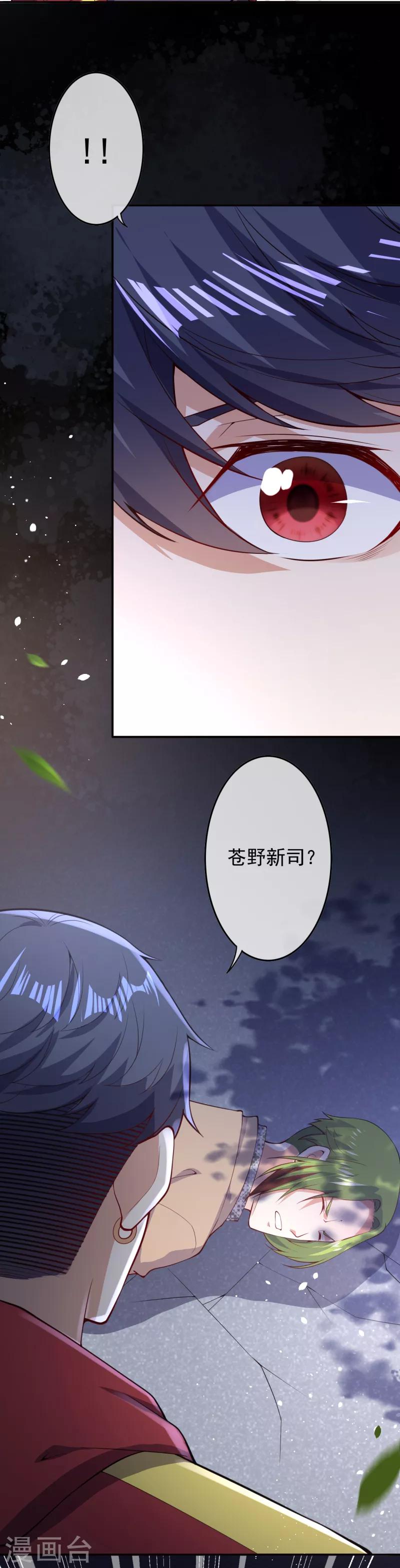 第23话 瞬间转移20
