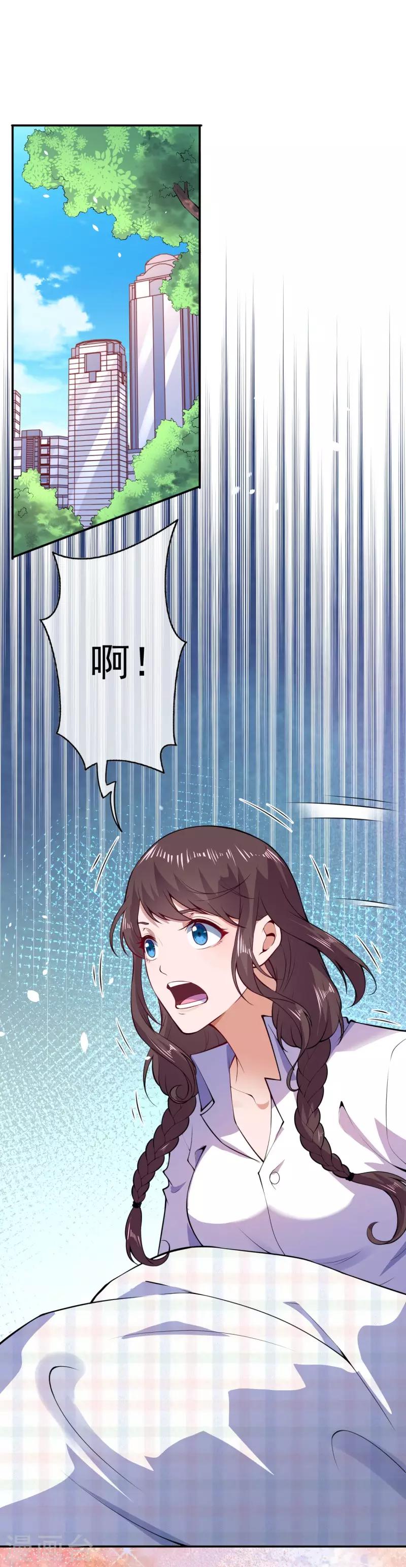 第21话 苏月的身世1