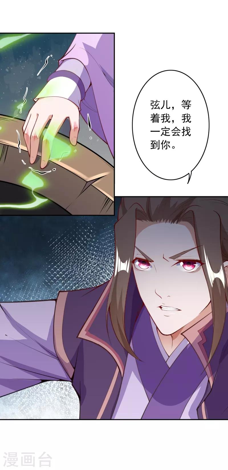 第34话 重塑肉身20