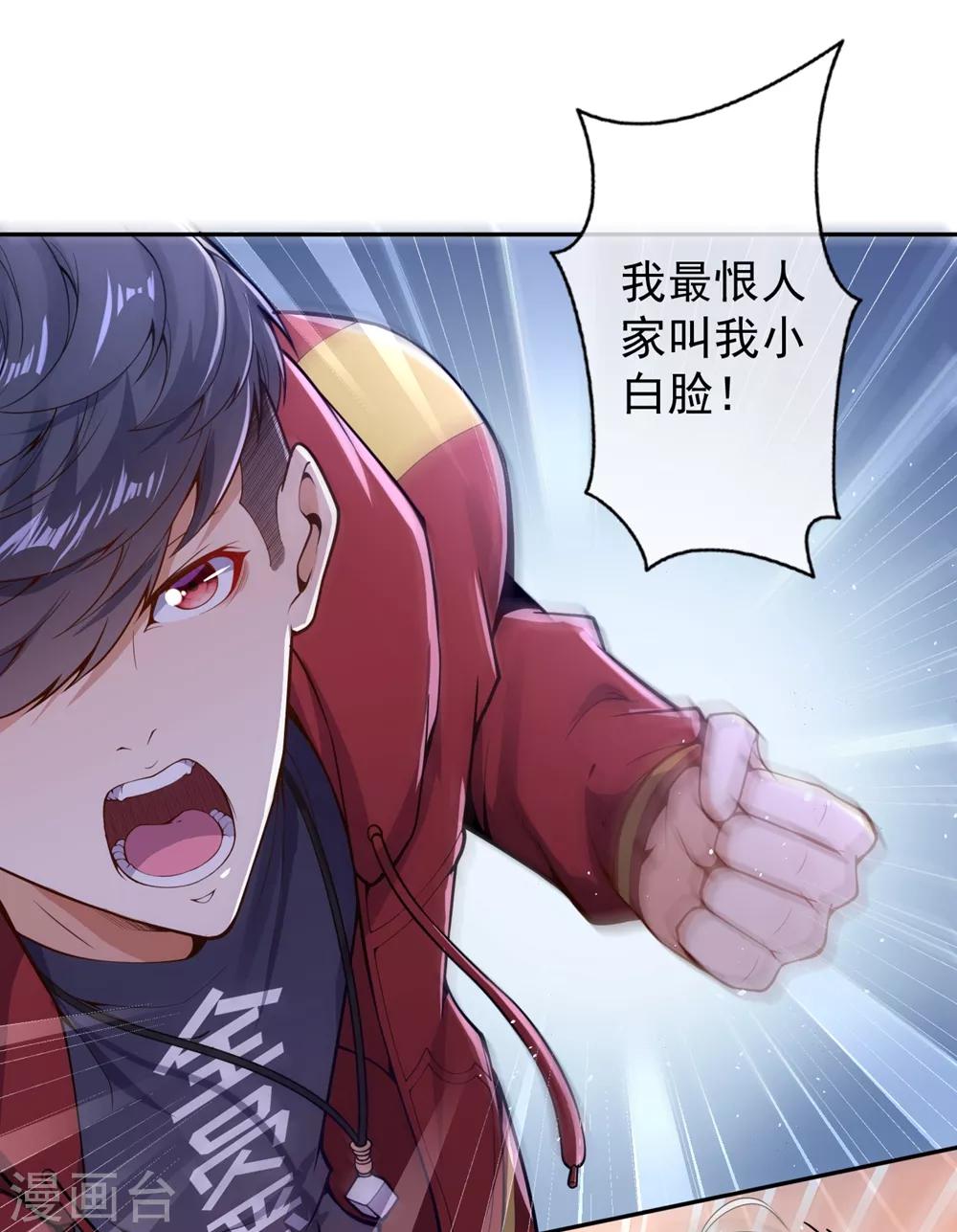 第3话 首战告捷7