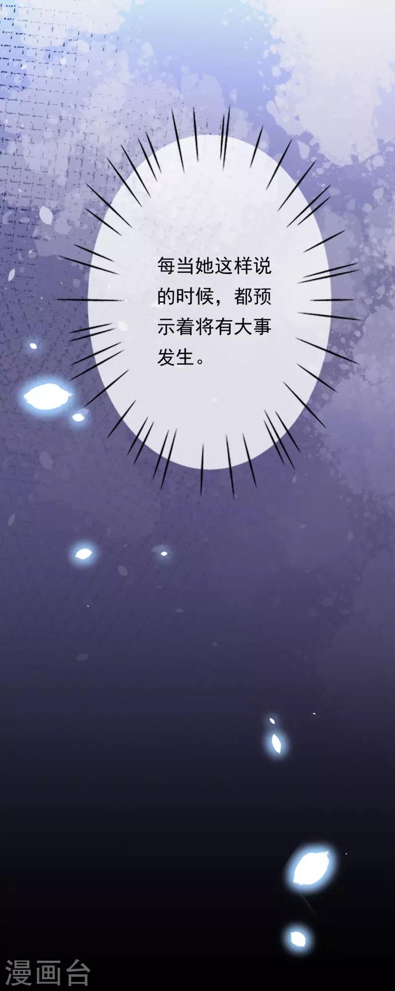 第21话 苏月的身世4