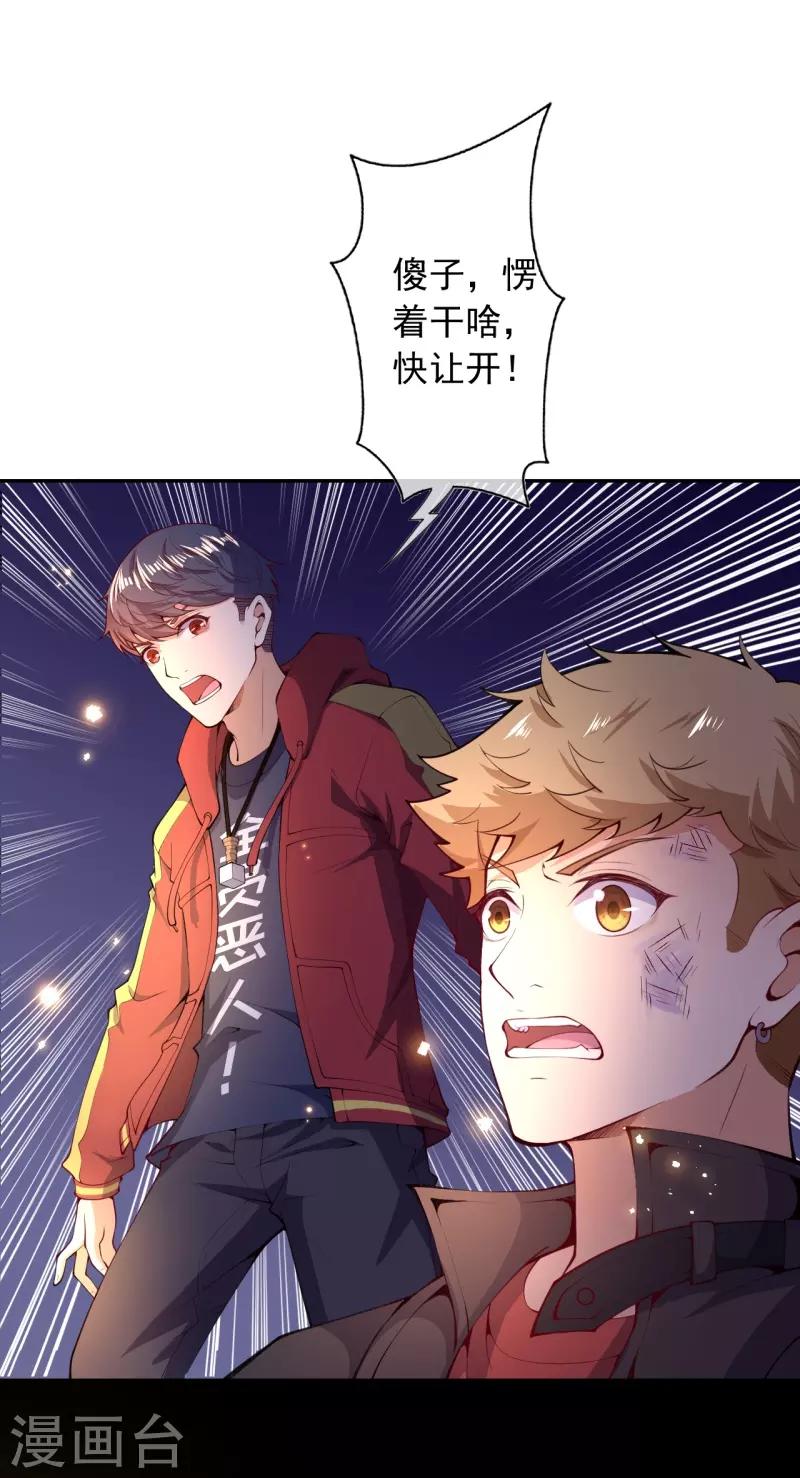 第31话 冲出乾坤鼎33