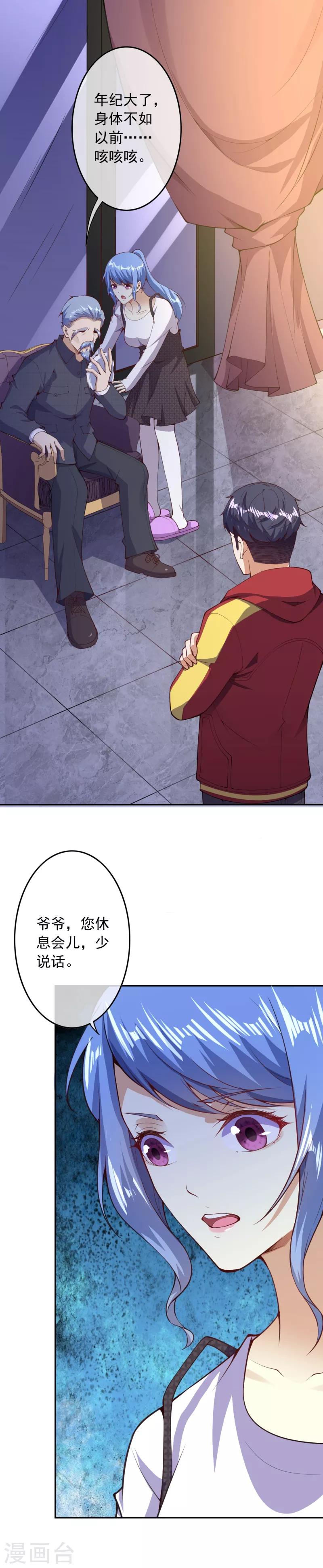 第30话 岑老的交代14