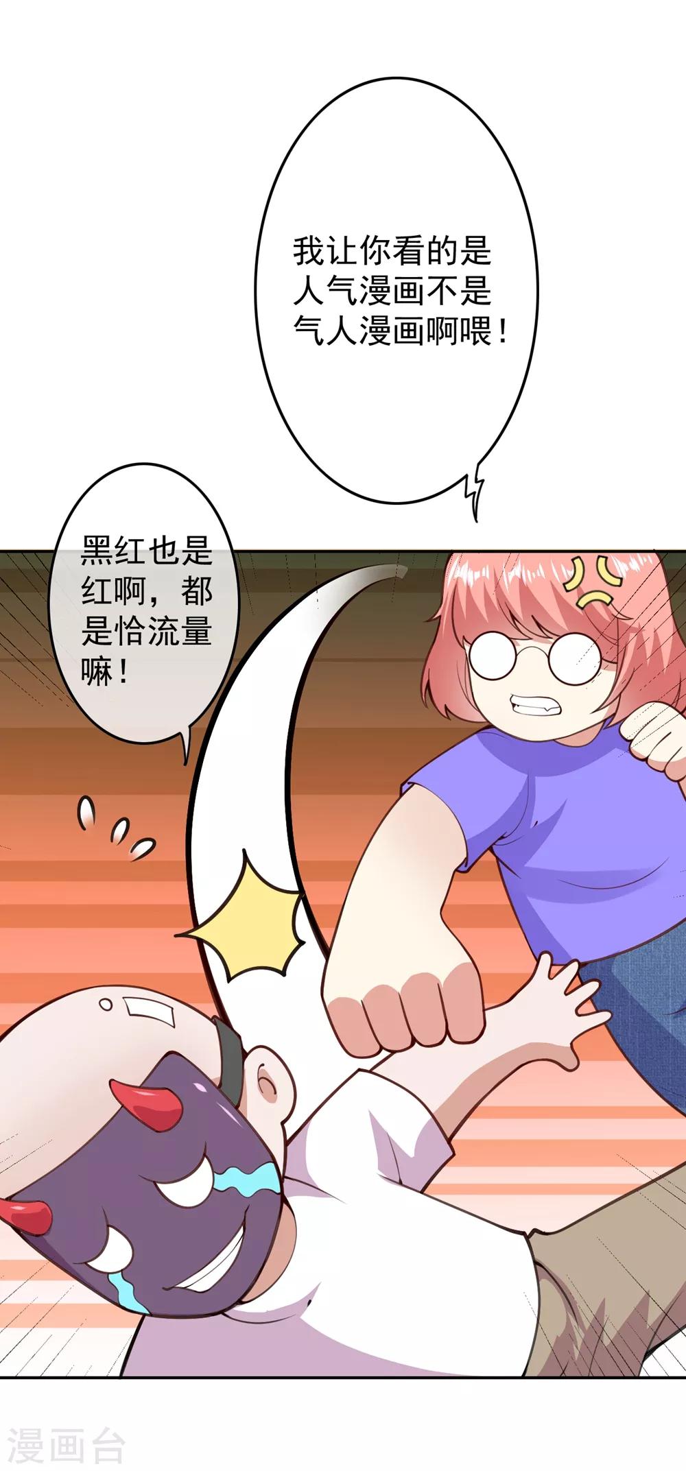 第3话 首战告捷47