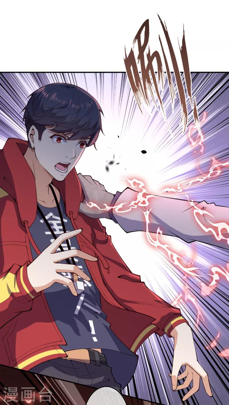 第19话 变异实验14