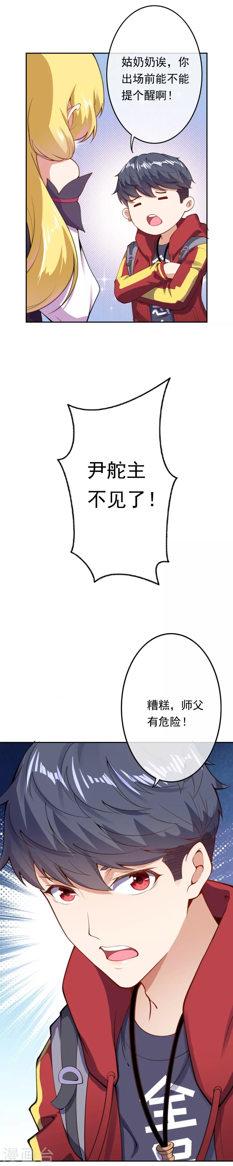第10话 错乱的记忆29