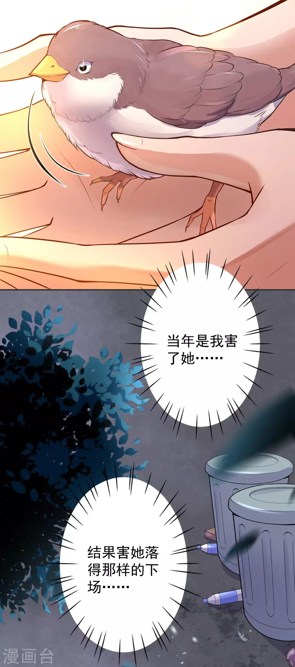 第1话 重生归来51