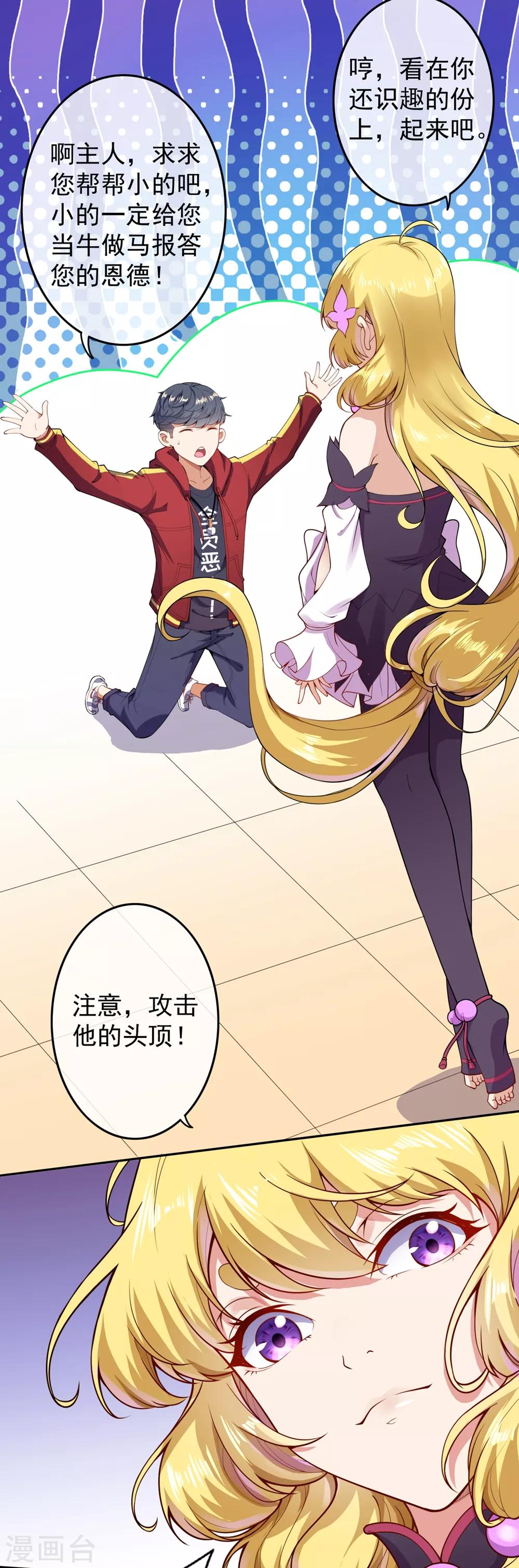 第3话 首战告捷30