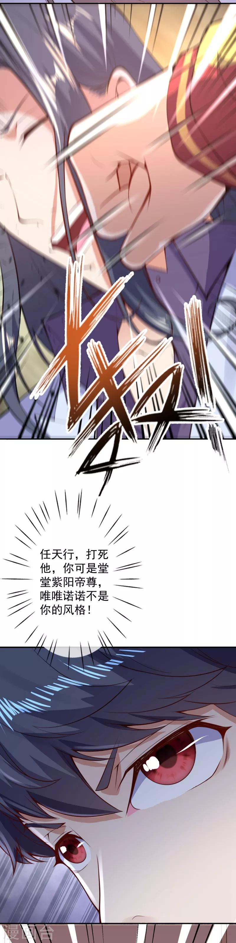 第15话 虐渣9